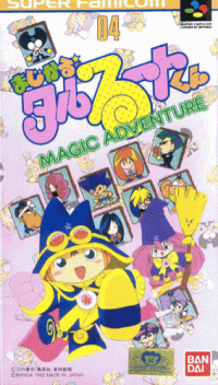 Magical Taruruuto-kun Super Famicom  box art